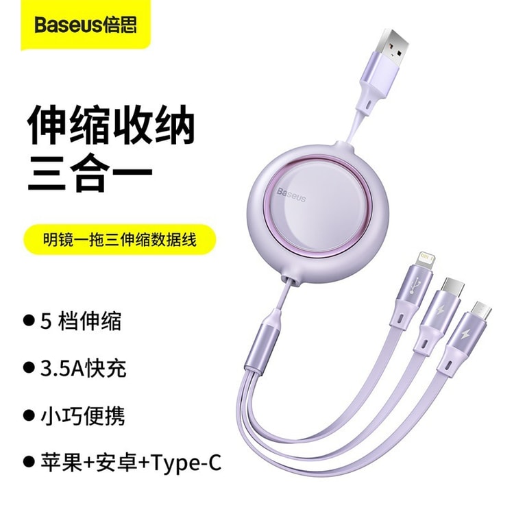 Baseus Bright Mirror Series 3 in 1